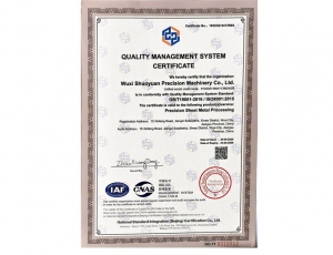 质量管理体系认证证书